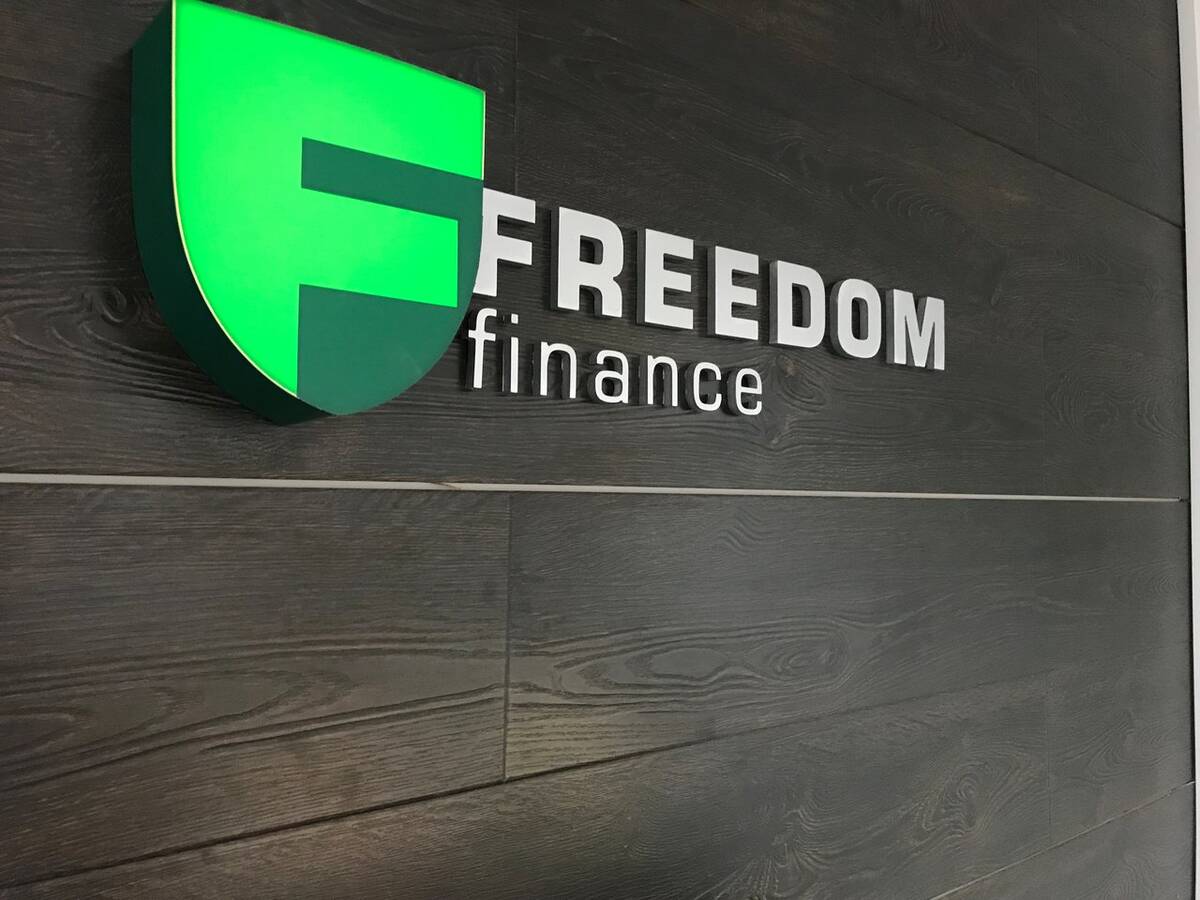 Штаб-квартира Freedom Finance расположена в Казахстане – в городе Алматы